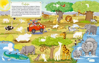 Книга занимательных занятий для девочек с допреальностью - фото 7