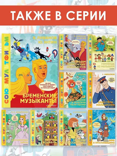 Бременские музыканты. Союзмультфильм - фото 7