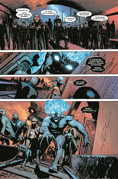 Новые Люди Икс. Полное собрание. Том 2 - фото 4