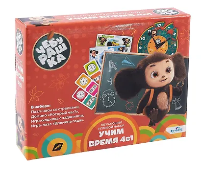 Обучающий игровой набор «Чебурашка Учим время», Издательство АСТ - фото 1