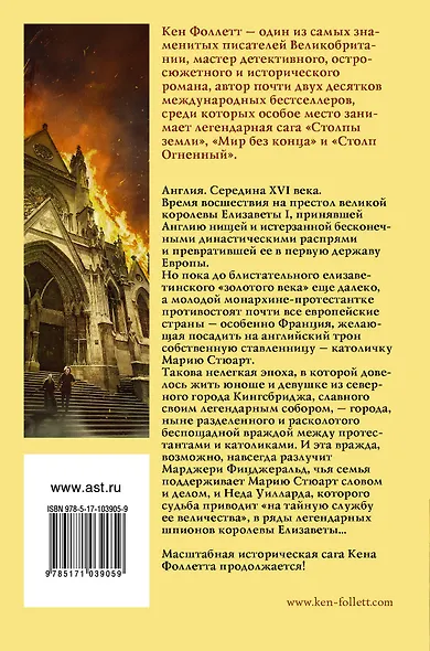 Столп огненный - фото 2