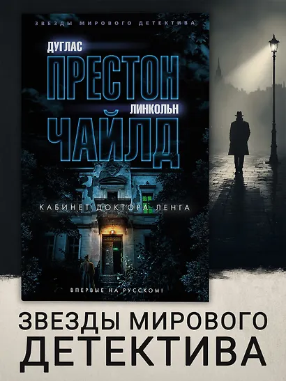 Кабинет доктора Ленга - фото 4
