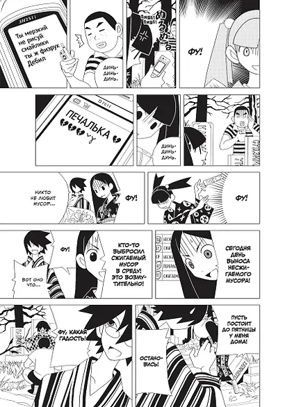 Прощайте, горе-учитель. Книги 1-2 (комплект) (Прощай, унылый учитель / Sayonara Zetsubou Sensei). Манга - фото 6