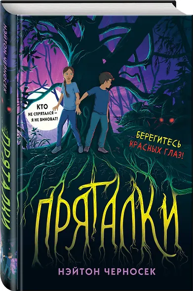 Пряталки - фото 3