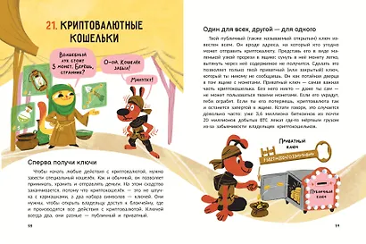 Крипта для кота: главное, что нужно знать о криптовалюте - фото 7