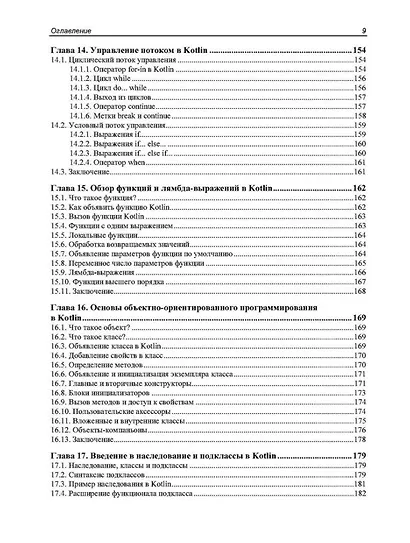 Основы JetPack Compose - фото 7