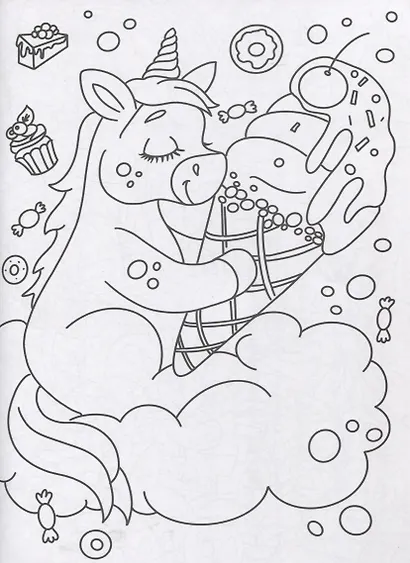 РАСКРАСКА ДЛЯ ФАНАТОВ. ДЛЯ ФАНАТОВ ЕДИНОРОГОВ - фото 2