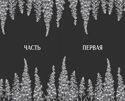 Наперстянка (#2) - фото 8