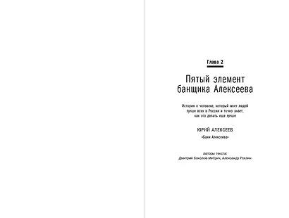 Сделано по-настоящему, или 11 историй о предпринимателях-(не)перфекционистах - фото 5