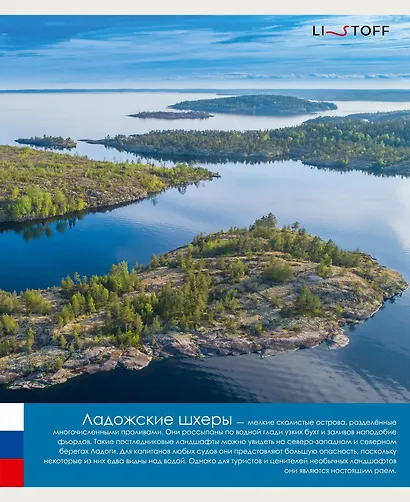 Тетрадь в клетку Listoff, "Любимая Россия", 48 листов, в ассортименте - фото 3