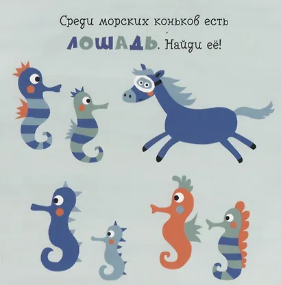 Удивительное море. Найди отличие - фото 6