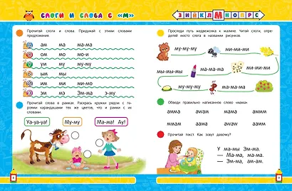 Первое чтение - фото 5