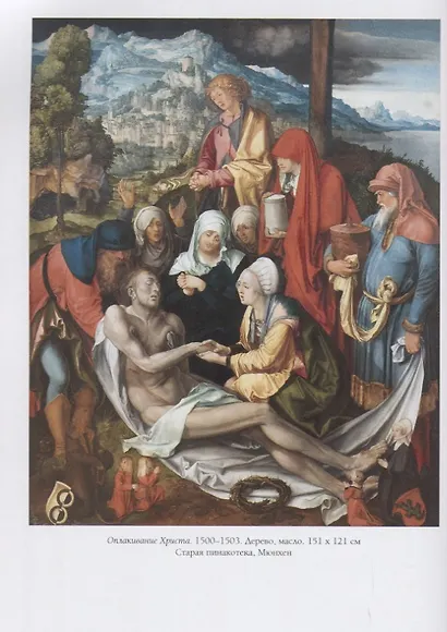 Альбрехт Дюрер - фото 4