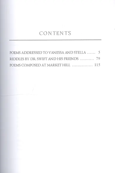 The Poems 1 = Стихи 1: на английском языке - фото 2