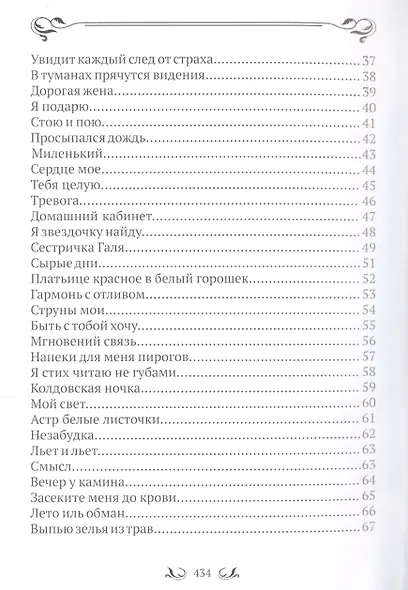 Эти глаза напротив. - фото 7