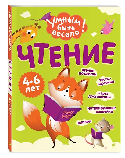 Чтение - фото 3