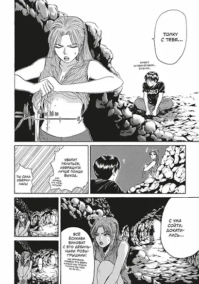 Крутой учитель Онидзука. Книга 5 (GTO: Great Teacher Onizuka / ГТО). Манга - фото 8