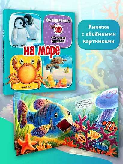 На море - фото 4