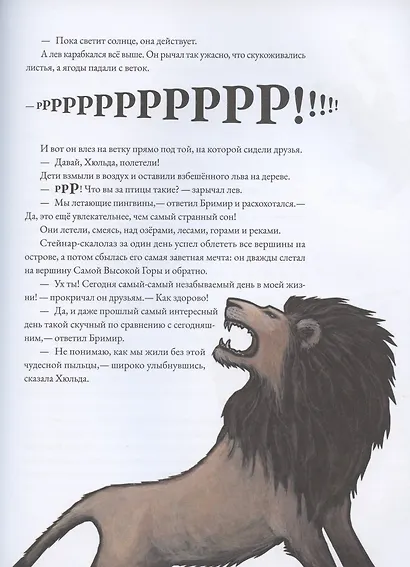 История Голубой планеты - фото 6
