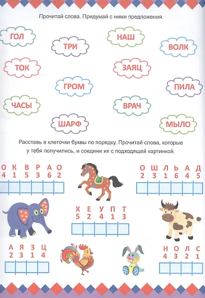 Большая активити книга игр. Нескучные задания 7+ - фото 4