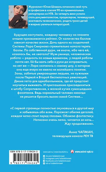 Система - фото 2