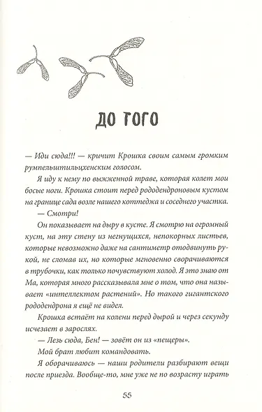 Большая черная птица - фото 3