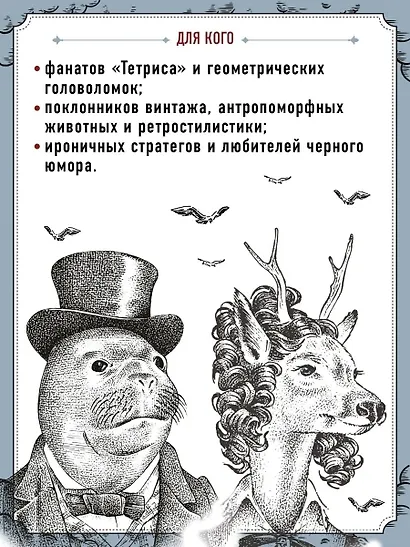 Настольная игра "Атлантика за 111 часов" - фото 7