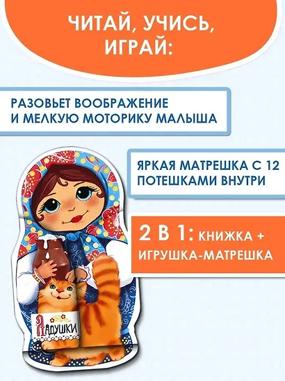 Ладушки - фото 3