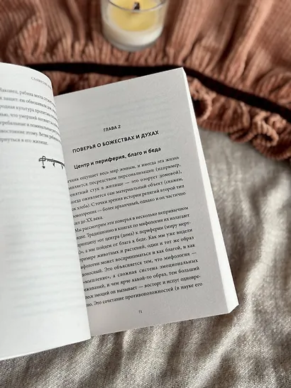 Славянские мифы. От Велеса и Мокоши до птицы Сирин и Ивана Купалы. Покетбук - фото 11