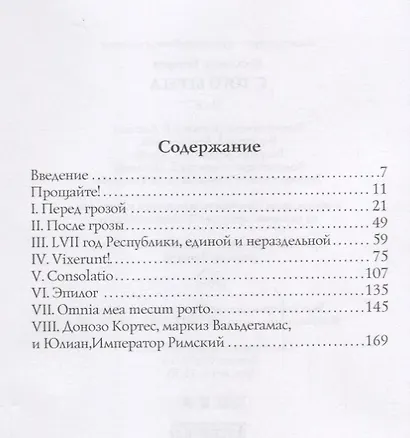 С того берега: эссе - фото 2