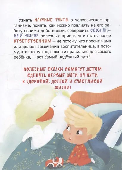 Почему надо спать? - фото 5