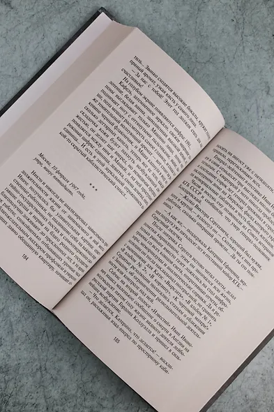 Оперативный псевдоним - фото 11