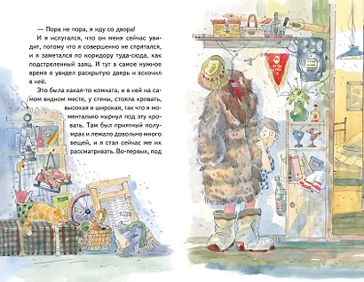 Профессор кислых щей - фото 12