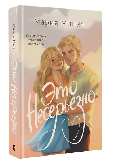 Это несерьезно - фото 3