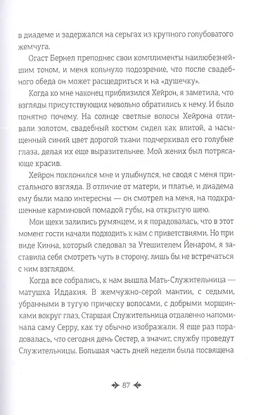 Дремеры. Книга 1. Изгнанники Зеннона - фото 6