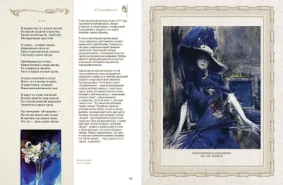 Стихотворения с иллюстрациями и комментариями - фото 9