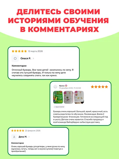 Букварь (по СанПин) - фото 15