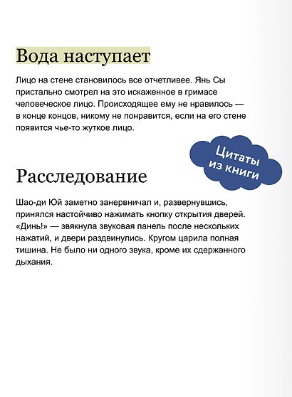 Книга братьев Юй. Том 2. Дело о водных призраках - фото 7
