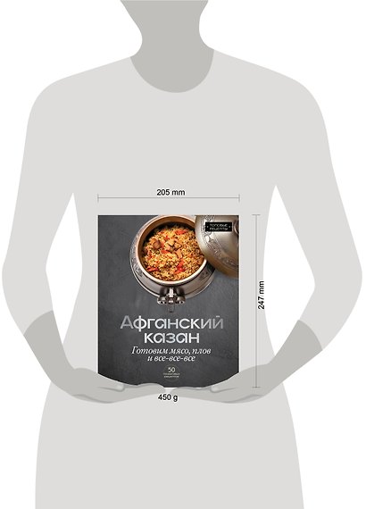Афганский казан. Готовим мясо, плов и все-все-все - фото 4
