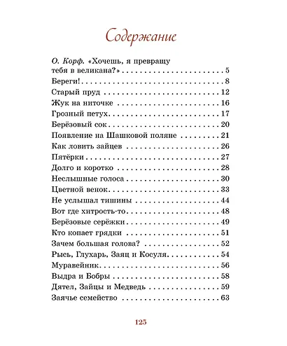 Жук на ниточке - фото 3