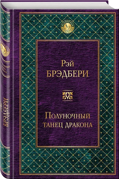 Полуночный танец дракона - фото 3