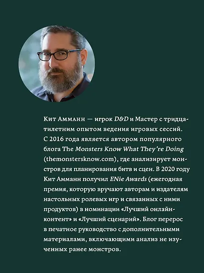 Dungeons & Dragons: Тактика боя для персонажей игроков - фото 9