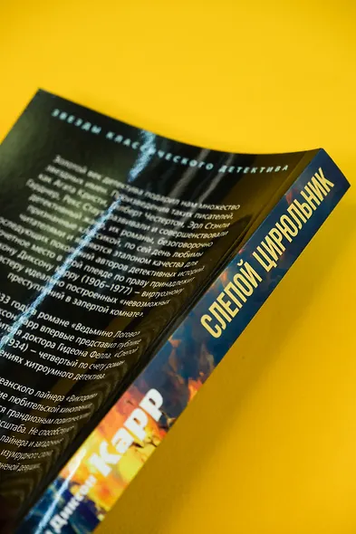 Слепой цирюльник - фото 11