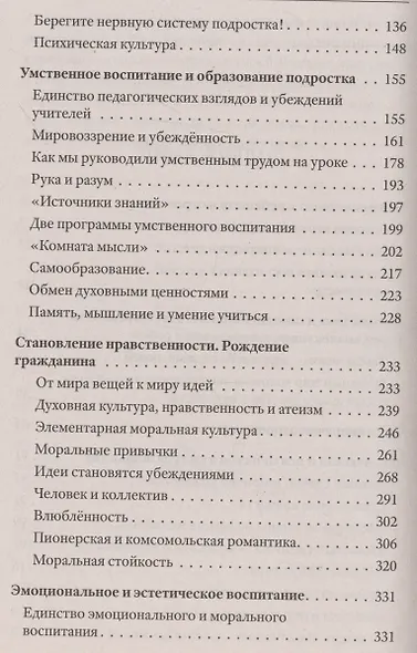 Рождение гражданина - фото 4