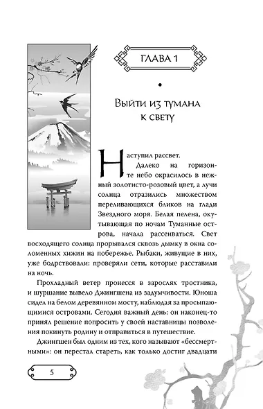 Гармония клинка и струн - фото 10