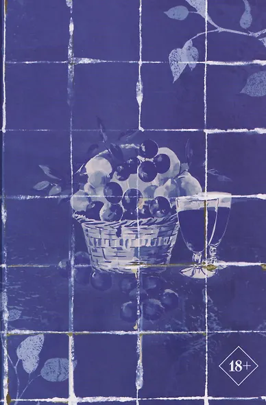 Кухарка из Кастамара - фото 4