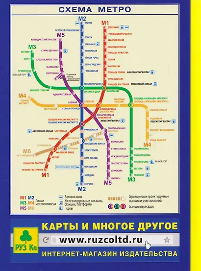 Санкт-Петербург для пешеходов и автомобилистов. Карманный атлас - фото 2