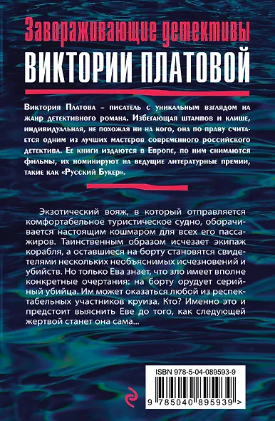 Корабль призраков - фото 2