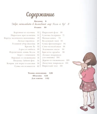 Крафт-книга. Рукоделие - фото 2