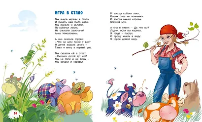 В школу. Стихи для детей - фото 8